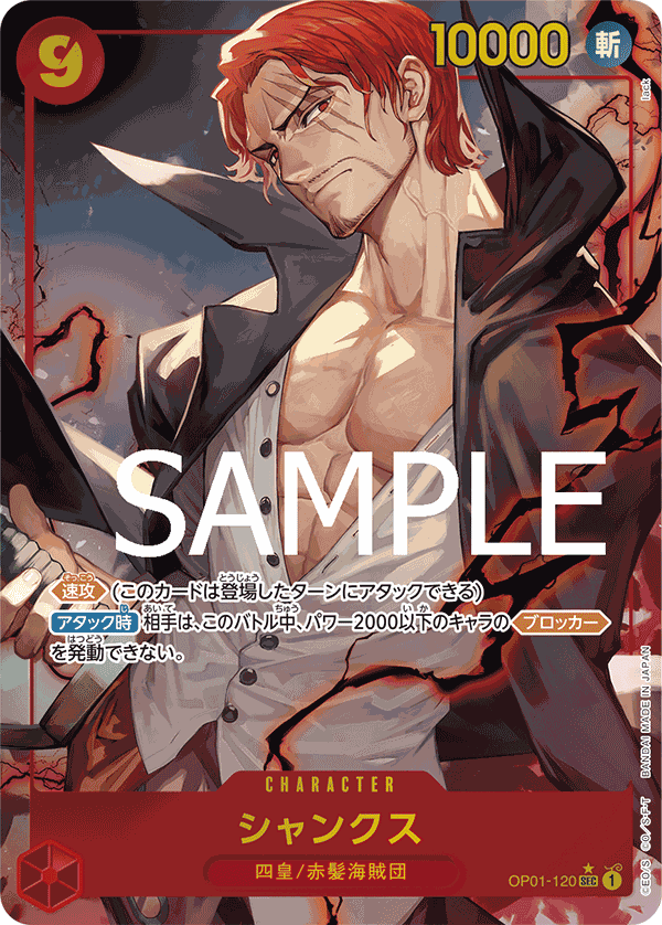 ONE PIECE CARD GAME Premium Booster PRB-01 ONE PIECE CARD THE BEST car ONE PIECE CARD GAME Premium Booster PRB-01 ONE PIECE CARD THE BEST car