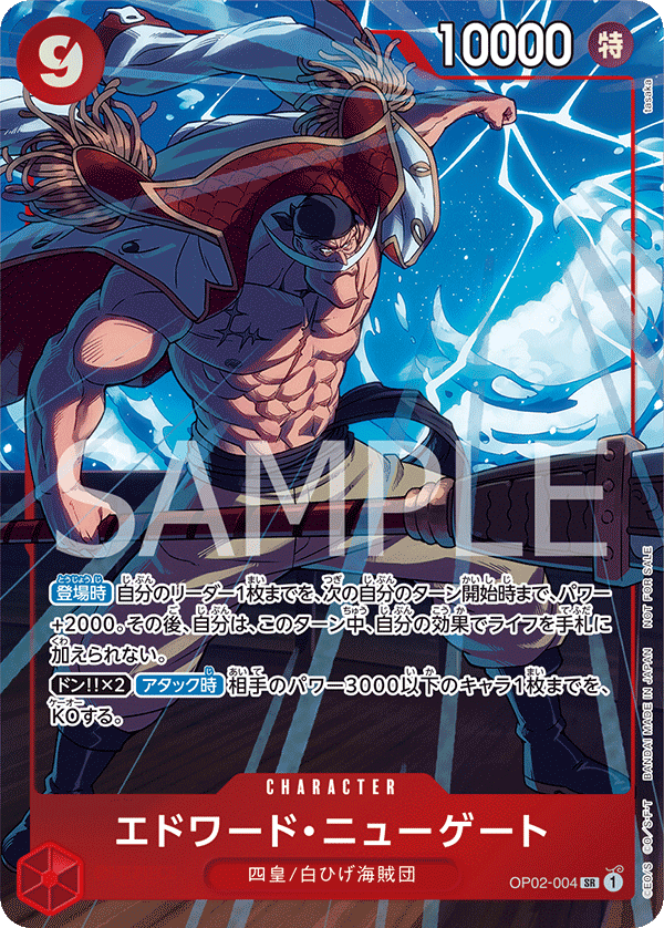 ONE PIECE CARD GAME OP02-004 SR [Promotion Pack EX Vol.1] Edward Newgate