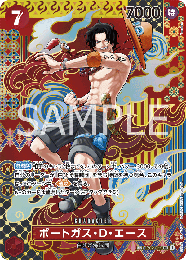 ONE PIECE CARD GAME ｢Two Legends｣  ONE PIECE CARD GAME OP02-013 SP card   Portgas D. Ace