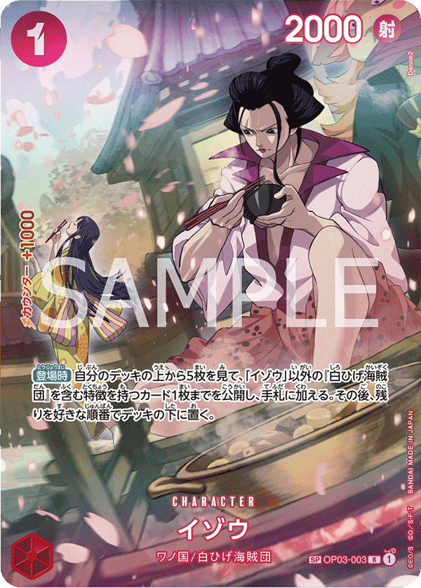 <p>ONE PIECE CARD GAME ｢500 Years in the Future｣</p> <p>ONE PIECE CARD GAME Special OP03-003 Rare card<br></p> <p>Izo</p>