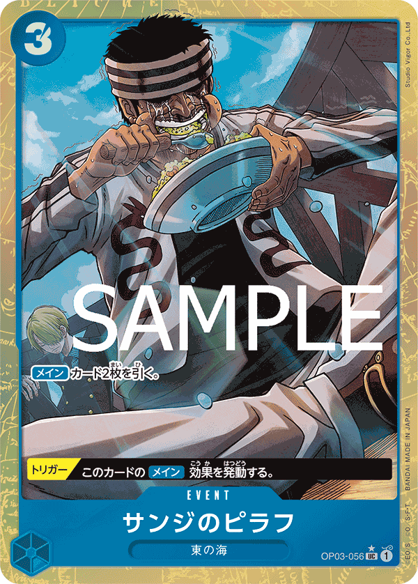 [PRB-01] ONE PIECE CARD GAME Premium Booster ｢ONE PIECE CARD THE BEST｣

ONE PIECE CARD GAME OP03-056 Uncommon Parallel card [PRB-01]

Sanji's Pilaf