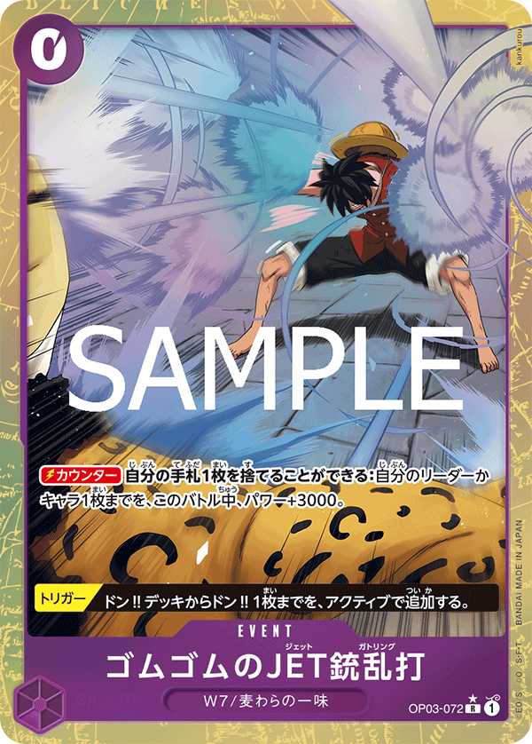 ONE PIECE CARD GAME ｢ONE PIECE CARD THE BEST vol.2｣

ONE PIECE CARD GAME OP02-072 Rare Parallel card [PRB02]

Gum-Gum Jet Gatling