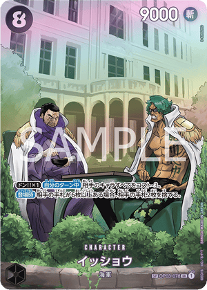 one piece tcg issho deck OP03-078 Issho : Super Rare Special Alt Art Foil English One Piece TCG Card : OP07: 500 Years in the Future
