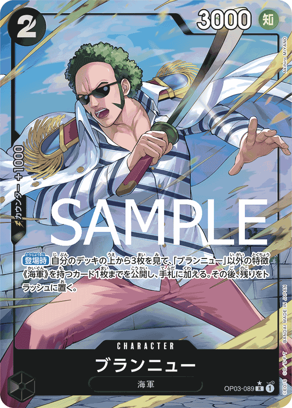 [PRB-01] ONE PIECE CARD GAME Premium Booster ｢ONE PIECE CARD THE BEST｣

ONE PIECE CARD GAME OP03-089 Rare Parallel card [PRB-01]

Brannew