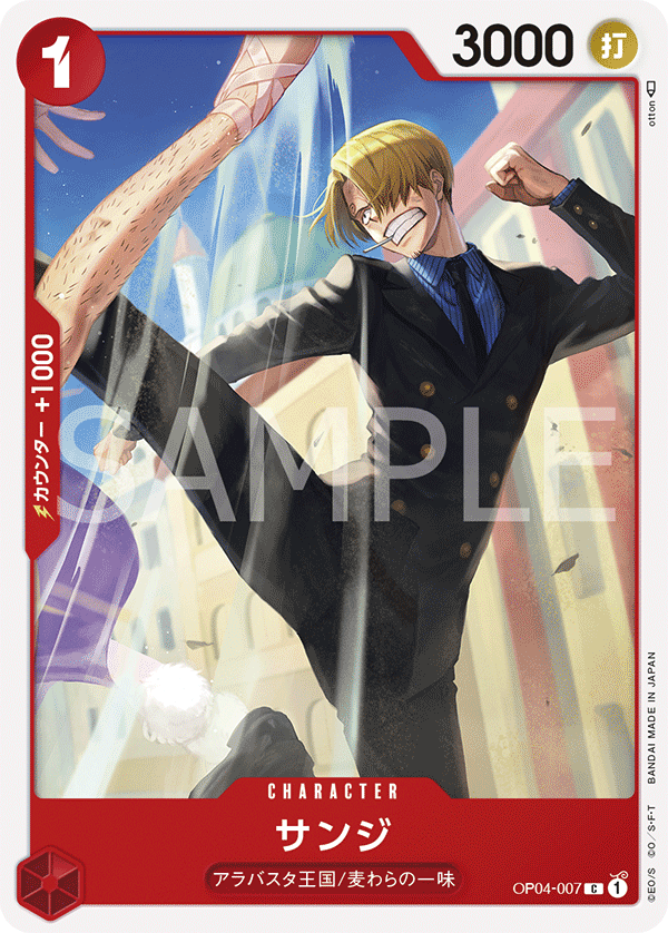 ONE PIECE CARD GAME ｢Kingdoms of Intrigue｣  ONE PIECE CARD GAME OP04-007 Common card  Sanji