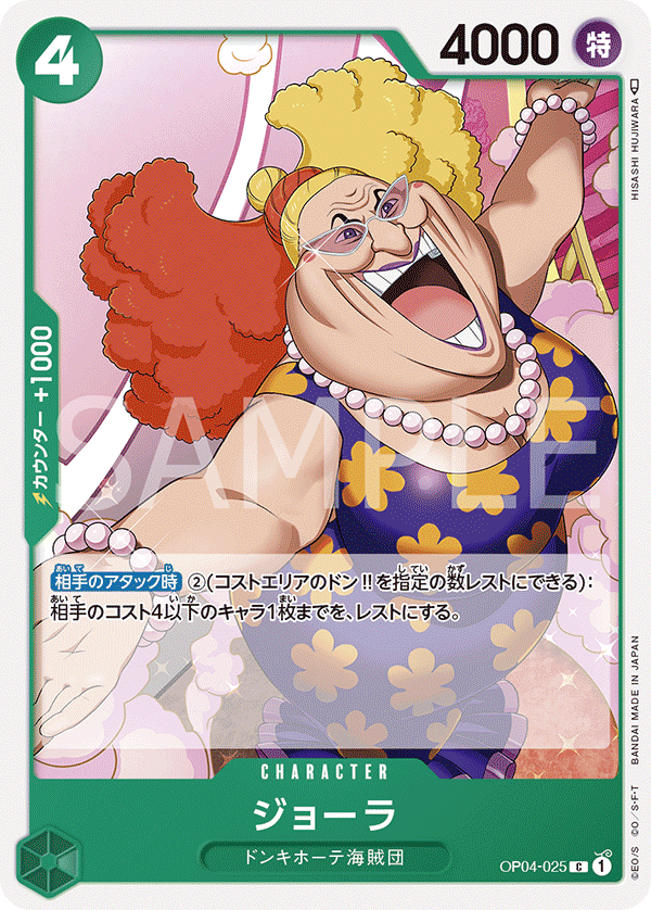 ONE PIECE CARD GAME OP04-025 C Giolla