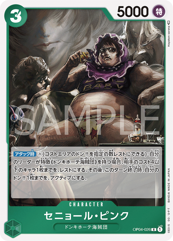 ONE PIECE CARD GAME ｢Kingdoms of Intrigue｣  ONE PIECE CARD GAME OP04-026 Rare card  Senor Pink