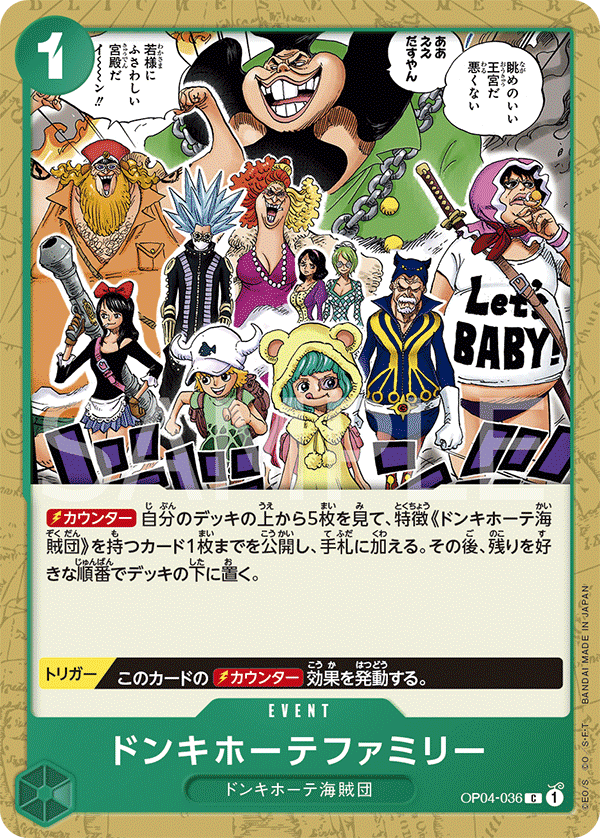 ONE PIECE CARD GAME ｢Kingdoms of Intrigue｣  ONE PIECE CARD GAME OP04-036 Common card  Donquixote Family