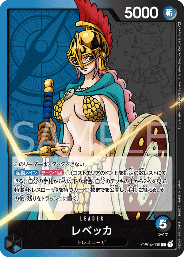 ONE PIECE CARD GAME ｢Kingdoms of Intrigue｣  ONE PIECE CARD GAME OP04-039 Leader card  Rebecca