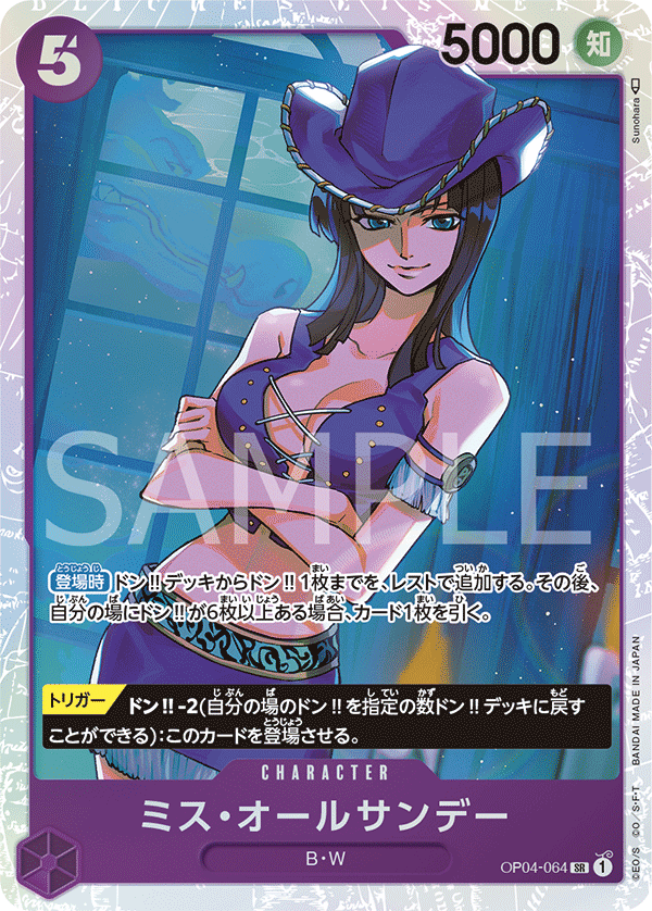 ONE PIECE CARD GAME ｢Kingdoms of Intrigue｣  ONE PIECE CARD GAME OP04-064 Super Rare card  Ms. All Sunday