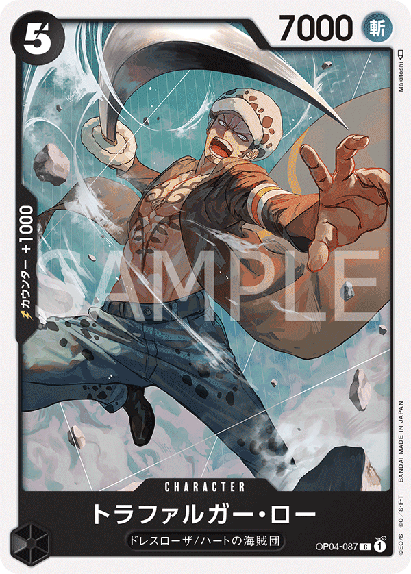 ONE PIECE CARD GAME ｢Kingdoms of Intrigue｣  ONE PIECE CARD GAME OP04-087 Common card  Trafalgar Law