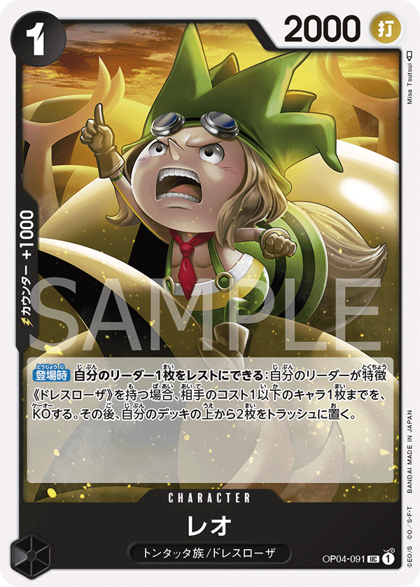 ONE PIECE CARD GAME OP04-103 UC Kouzuki Hiyori