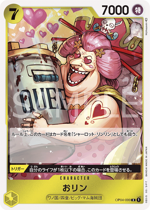 ONE PIECE CARD GAME ｢Kingdoms of Intrigue｣  ONE PIECE CARD GAME OP04-099 Rare card  Olin