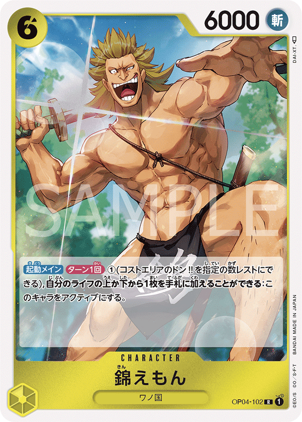 ONE PIECE CARD GAME ｢Kingdoms of Intrigue｣  ONE PIECE CARD GAME OP04-102 Rare card  Kin'emon
