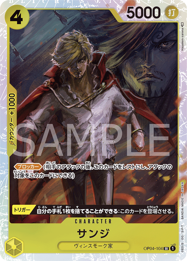 ONE PIECE CARD GAME ｢Kingdoms of Intrigue｣  ONE PIECE CARD GAME OP04-104 Super Rare card  Sanji