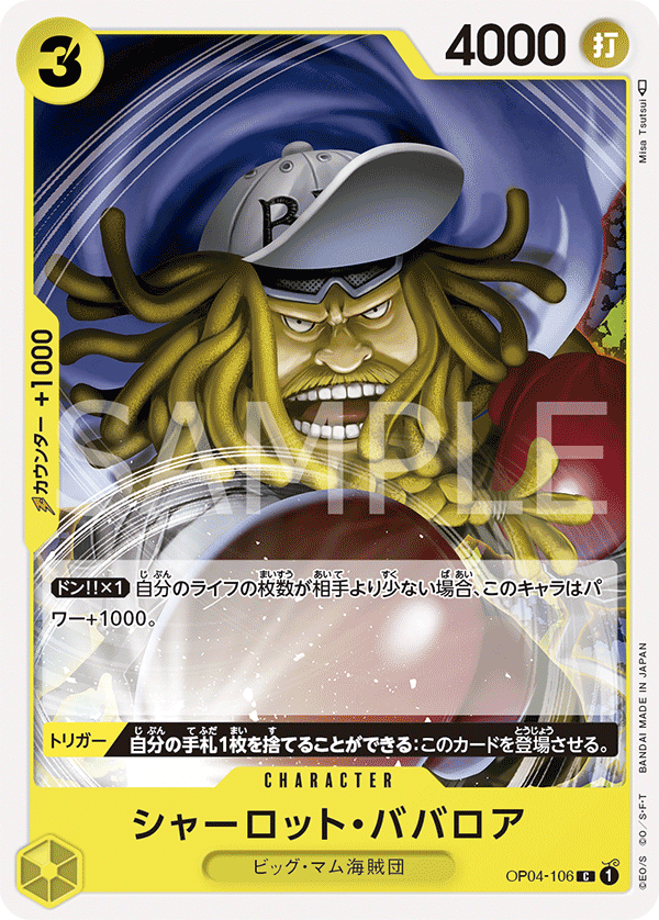 ONE PIECE CARD GAME OP04-106 C