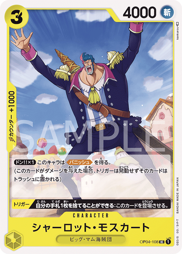 ONE PIECE CARD GAME ｢Kingdoms of Intrigue｣  ONE PIECE CARD GAME OP04-108 Uncommon card  Charlotte Moscato