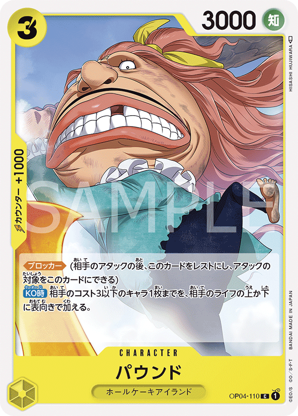 ONE PIECE CARD GAME ｢Kingdoms of Intrigue｣  ONE PIECE CARD GAME OP04-110 Common card  Pound