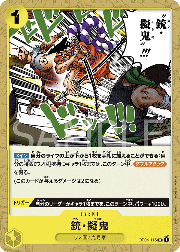 ONE PIECE CARD GAME OP04-115 C