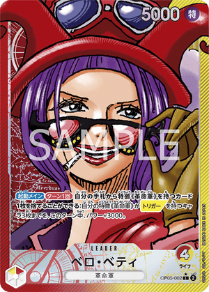 one piece tcg belo betty deck profile. #onepiece #optcg #tcg #op05 #onepiececardgame Description coming soon... PRB01-(OP05-015) Belo Betty (R)