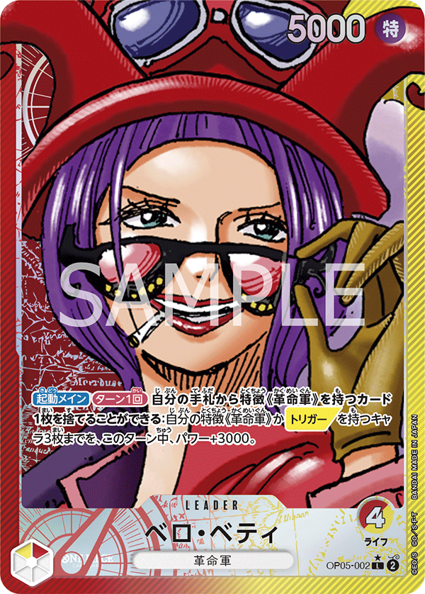 ONE PIECE CARD GAME ｢Awakening of the New Era｣  ONE PIECE CARD GAME OP05-002 Leader Parallel card Belo Betty