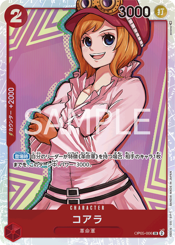 You Can Be My Samurai!! OP01-055 C - One Piece Card Game [Japanese Card] -  Nipponrama Store