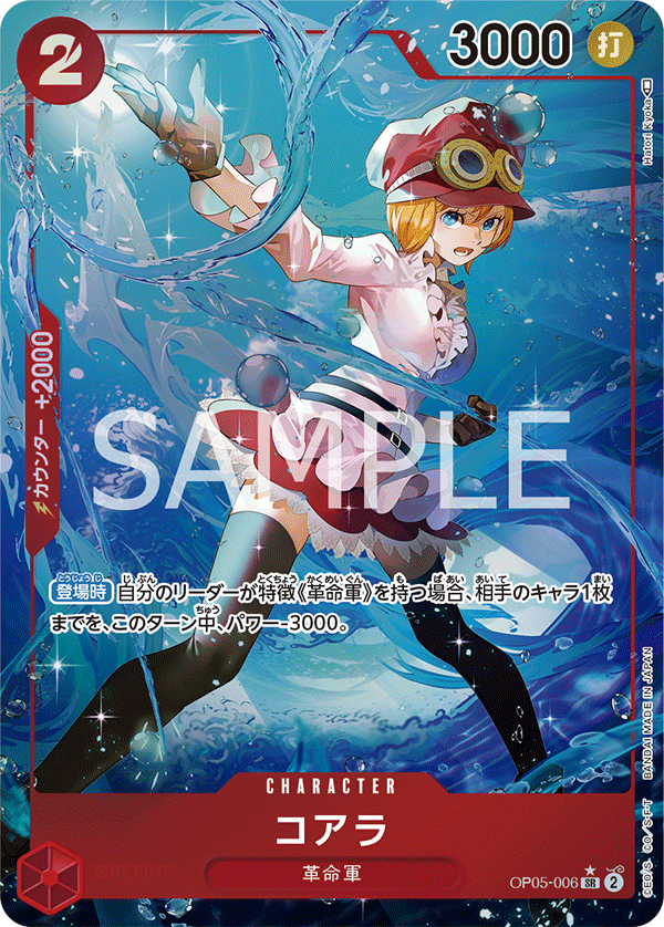 ONE PIECE CARD GAME OP05-006 SR Parallel