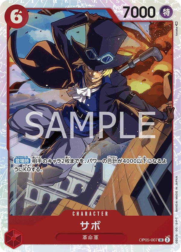 Zeus ST07-011 C - One Piece Card Game [Japanese Card] - Nipponrama Store