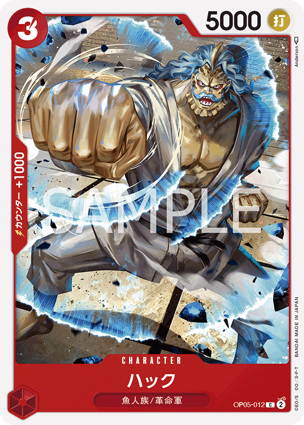 One piece card game op05-012 c hack One piece card game op05-012 c hack