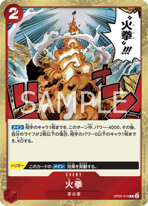 one piece card game fujitora ONE PIECE CARD GAME OP05-019 R Fire Fist