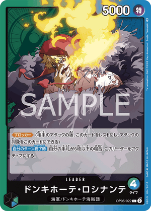 ONE PIECE CARD GAME OP05-022 L Donquixote Rosinante ONE PIECE CARD GAME OP05-022 L Donquixote Rosinante