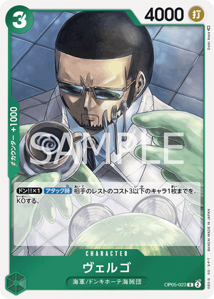 ONE PIECE CARD GAME OP05-023 R Vergo ONE PIECE CARD GAME OP05-023 R Vergo