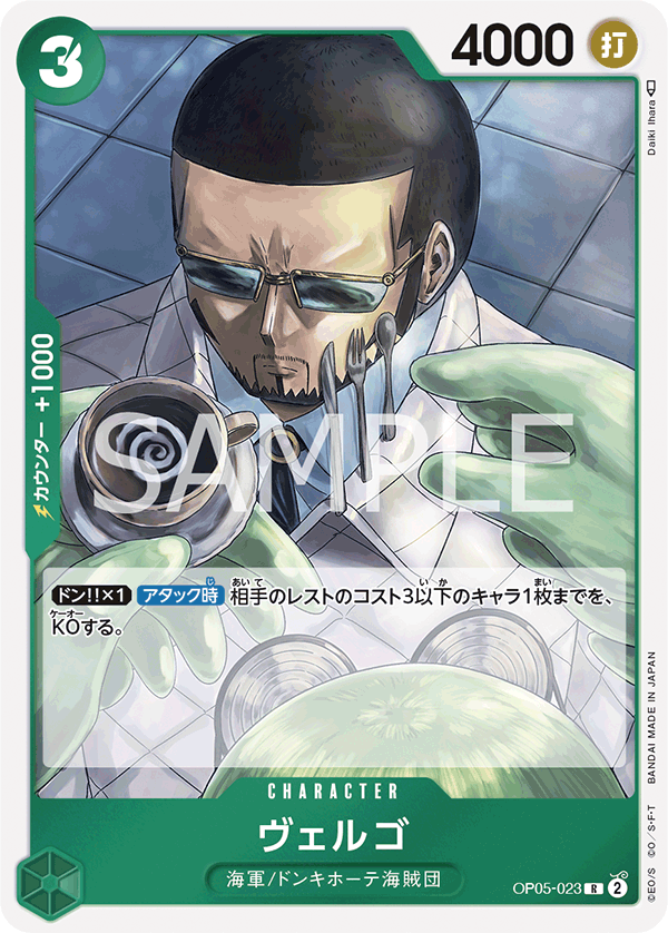 ONE PIECE CARD GAME OP05-023 R Vergo