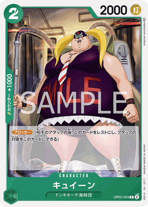One Piece Awakening of the New Era Common Kuween OP05-024 One Piece Awakening of the New Era Common Kuween OP05-024