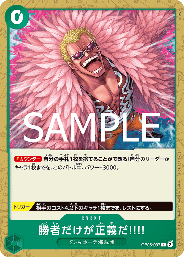 ONE PIECE CARD GAME Standard Battle Pack Vol.12