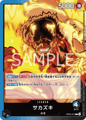 one piece card game akainu Admiral Marine Anime Manga SSR Mint Holo Trading CCG TCG 1 I never list any collectible as mint as I feel that word just gets loosely tossed around One Piece TCG Akainu |