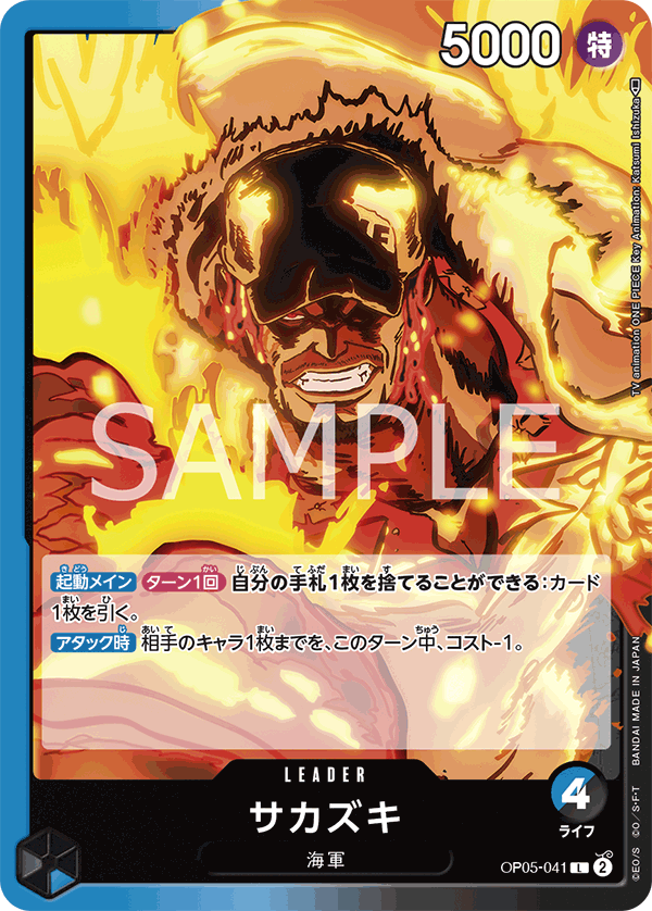 ONE PIECE CARD GAME ｢Awakening of the New Era｣  ONE PIECE CARD GAME OP05-041 Leader card  Sakazuki