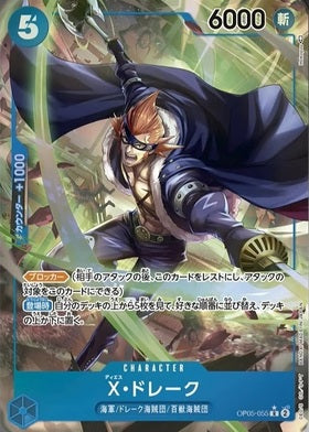 ONE PIECE CARD GAME OP05-055 R Parallel