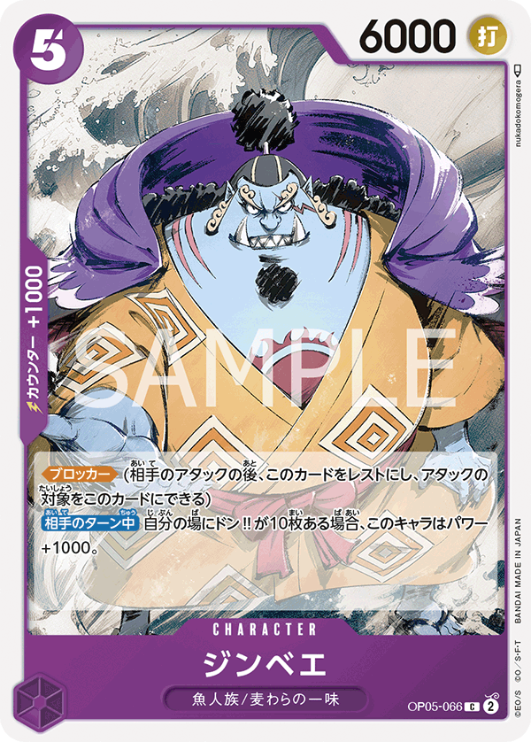 ONE PIECE CARD GAME ｢Awakening of the New Era｣  ONE PIECE CARD GAME OP05-066 Common card  Jinbe