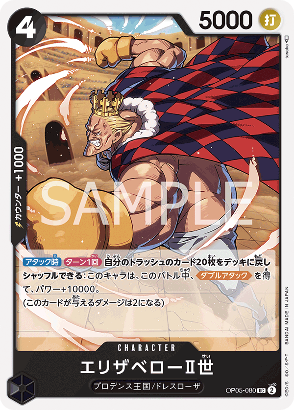 ONE PIECE CARD GAME Booster Pack OP-05 Awakening of the New Era cards –  Page 3