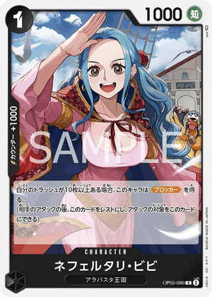ONE PIECE CARD GAME OP05-086 R Nefeltari Vivi ONE PIECE CARD GAME OP05-086 R Nefeltari Vivi