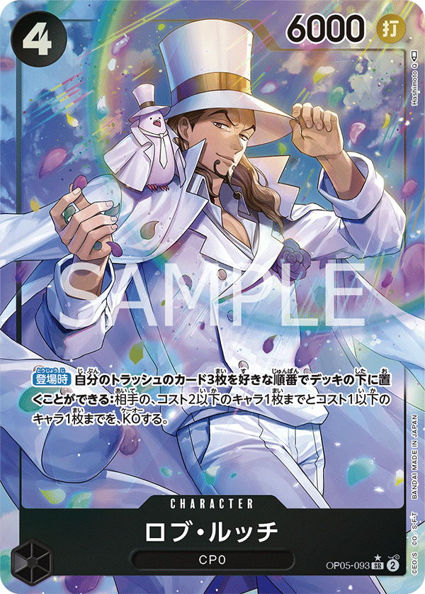 ONE PIECE CARD GAME ｢Awakening of the New Era｣  ONE PIECE CARD GAME OP05-093 Super Rare Parallel card Rob Lucci