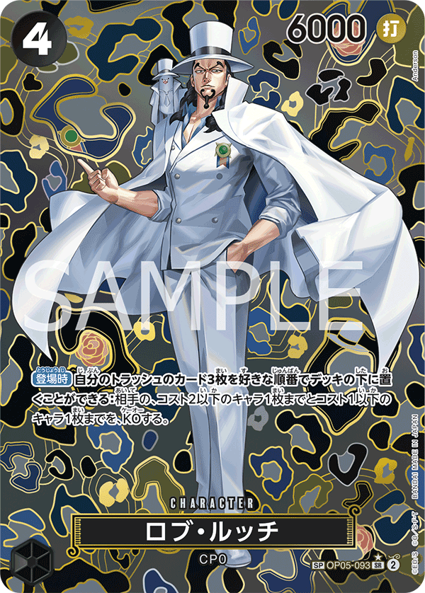 ONE PIECE CARD GAME ｢Emperors in the New World｣

ONE PIECE CARD GAME SPECIAL OP05-093 Super Rare card

Rob Lucci