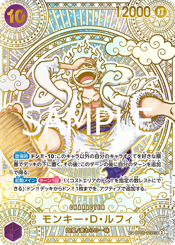 ONE PIECE CARD GAME Booster Pack OP-11 A Fist of Divine Speed card lis ONE PIECE CARD GAME Booster Pack OP-11 A Fist of Divine Speed card lis