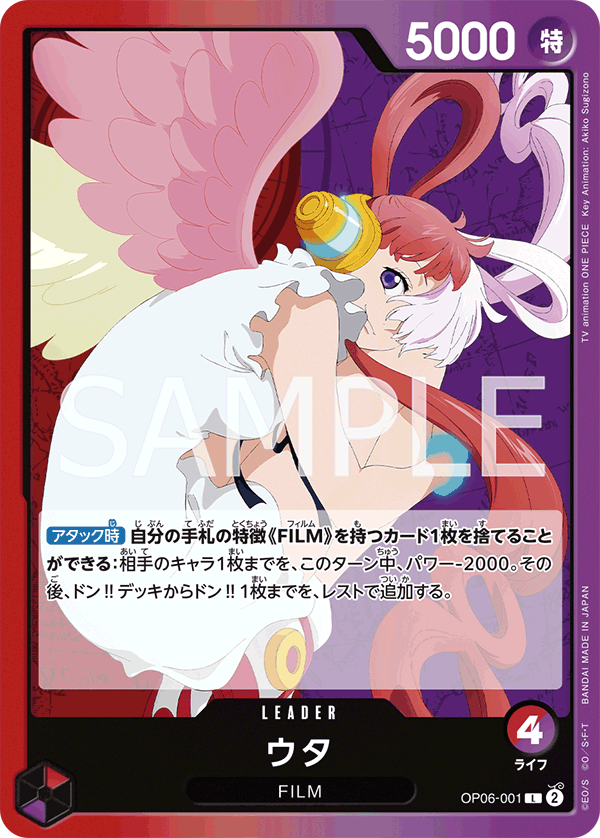 ONE PIECE CARD GAME ｢Wings of Captain｣  ONE PIECE CARD GAME OP06-001 Leader card  Uta