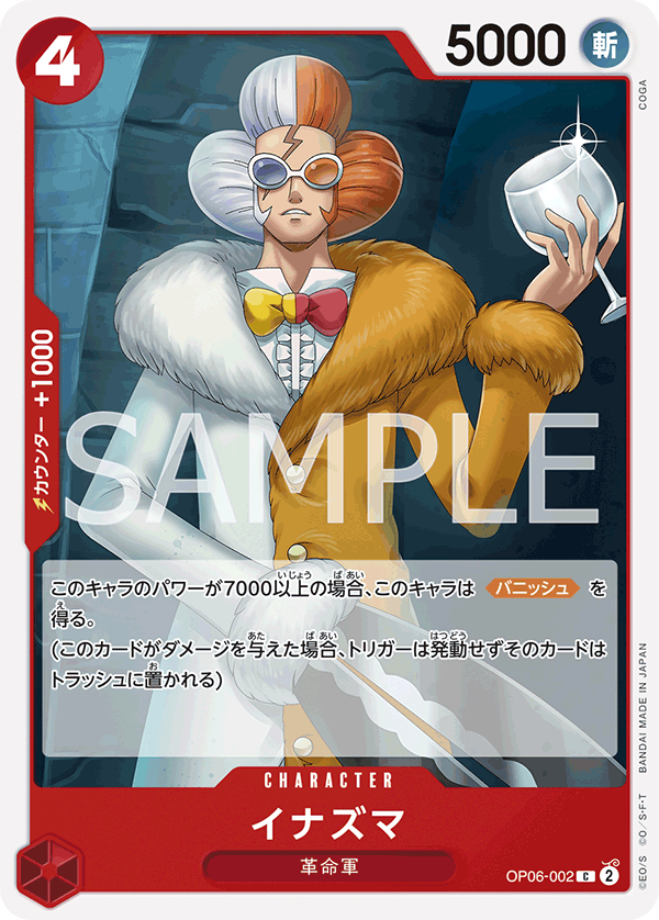 ONE PIECE CARD GAME ｢Wings of Captain｣  ONE PIECE CARD GAME OP06-002 Common card  Inazuma