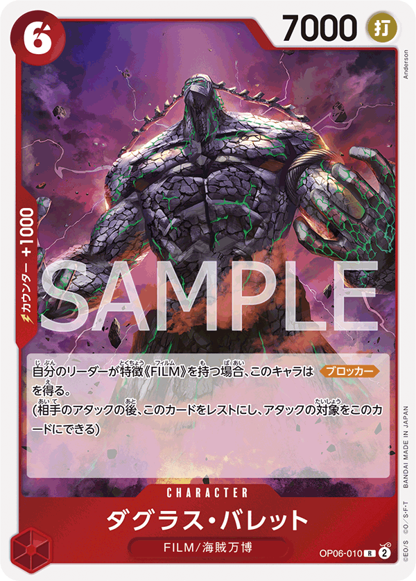 One piece card game op06-010 r douglas bullet One piece card game op06-010 r douglas bullet