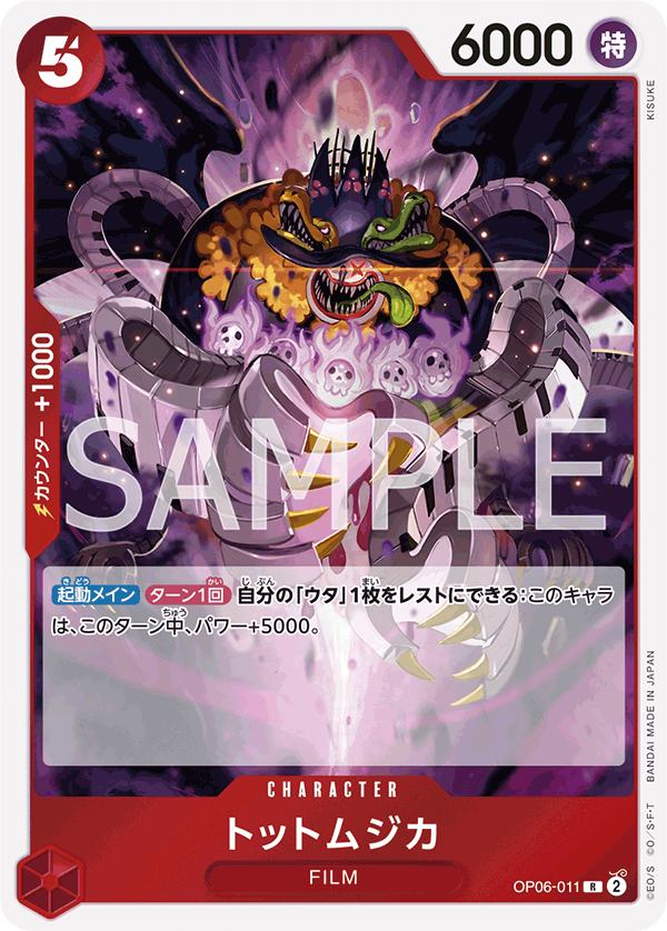 ONE PIECE CARD GAME ｢Wings of Captain｣  ONE PIECE CARD GAME OP06-011 Rare card Tot Musica
