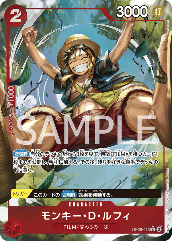 ONE PIECE CARD GAME ｢Wings of Captain｣  ONE PIECE CARD GAME OP06-013 Rare Parallel card Monkey D. Luffy