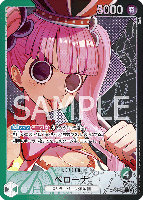 ONE PIECE CARD GAME ｢Wings of Captain｣  ONE PIECE CARD GAME OP06-021 Leader Parallel card  Perona